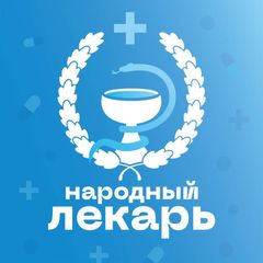 Народный лекарь avatar