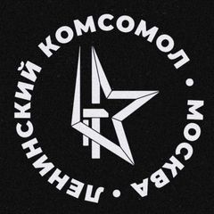 Комсомол Москвы avatar