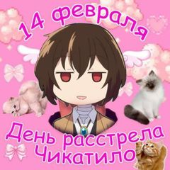dazai hate confession 🐟🚫 avatar