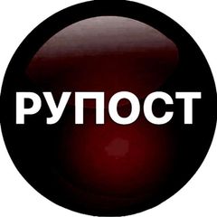 РУПОСТ 18+ avatar