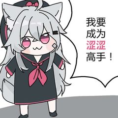 不涩!超美丽二次元插画 avatar