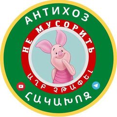 АнтиХоз/ՀակաԽոզ avatar