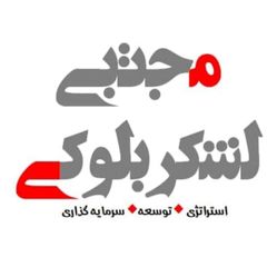 مجتبی لشکربلوکی avatar