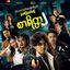 စာရိတ္တ ၂ - ရုပ်ရှင် 🎬 Avatar