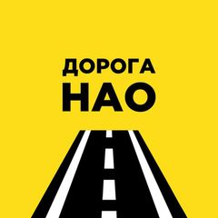 Дорога в НАО avatar