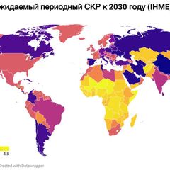 Глобальная демография avatar