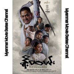 ဇာတ်ကားအစုံစုစည်းရာ avatar