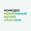 Конкурс «Креативный музей» Avatar