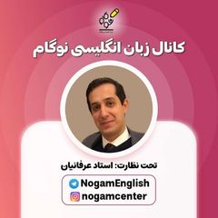 کانال زبان‌ انگلیسی نوگام avatar