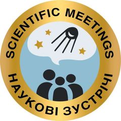 Новини Scientific meetings Наукові зустрічі avatar