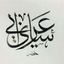 قناة ساري عرابي Avatar