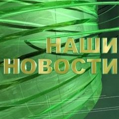 Новости нашего региона avatar