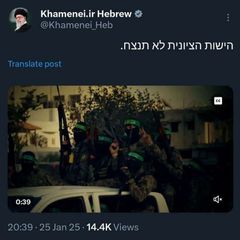 جهان بدون اسرائیل؛ 2025 avatar