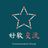 好软分享·交流群