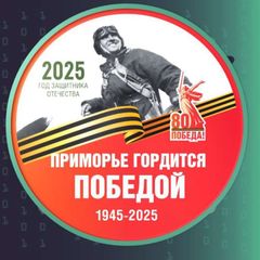 Министерство цифрового развития и связи Приморского края avatar