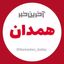 آخرین خبر همدان Avatar