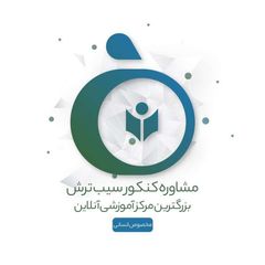 سیبترش انسانی avatar