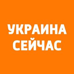 Україна сейчас avatar