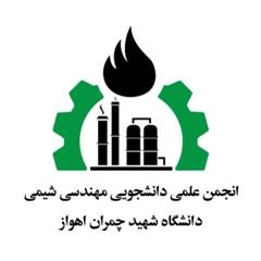 Scientific Association of Chemical engineering at SCU avatar