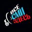 📢 Все СМИ здесь! Avatar