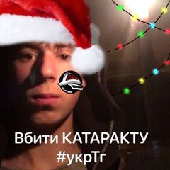 Вбити КАТАРАКТУ #укрТг avatar