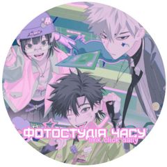 фотостудія часу | link click daily avatar