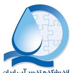 اندیشکده تدبیر آب ایران avatar
