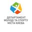 Департамент молоді та спорту м.Києва Avatar