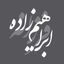 فرزانه ابراهیم زاده Avatar