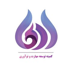 آرما،کمیته توسعه مهارت و نوآوری avatar