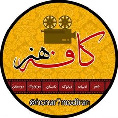 کافه هنر avatar