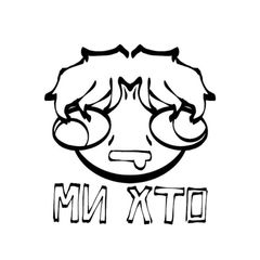 Ми хто? avatar