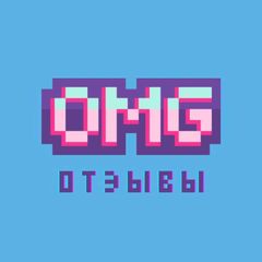ОТЗЫВЫ | OMG avatar