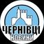 Новини 🫶 Чернівці Avatar