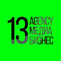 Медиабизнес / 13AGENCY / Куда идти? avatar