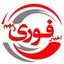 اخبار فوری / مهم 🔖 Avatar