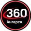 Новости 360 Ангарск Ⓜ️ Avatar