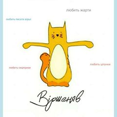 Віршеняв avatar