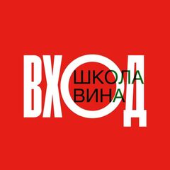 ВХОД. ШКОЛА ВИНА avatar