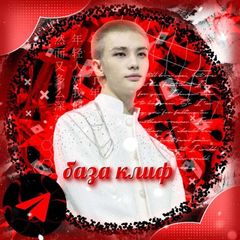 база клиф avatar