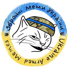 Збройні Меми України △ avatar