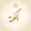 arabic.uz (hikmatlar) Avatar
