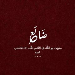 اقتباسات ليبيه 🇱🇾 avatar