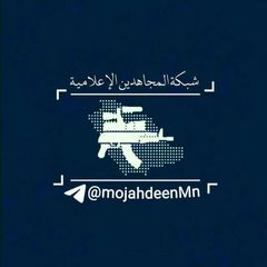 شبكة المجاهدين الإعلامية avatar