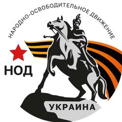 НОД на Украине avatar