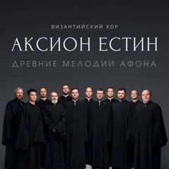 АКСИОН ЕСТИН avatar