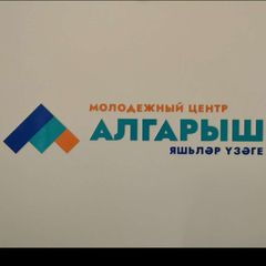 МЦ "АЛГАРЫШ" Арск avatar