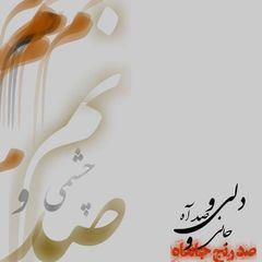 محبوبِمون: آزادیامون our elect: our freedoms avatar