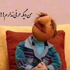 فامیل دور avatar