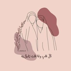 لِكُلّ نَفَسٍ حِكَايَة avatar